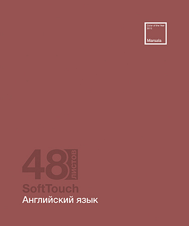 Тетрадь предметная 48л Soft Touch Английский язык
