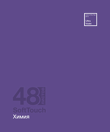 Тетрадь предметная 48л Soft Touch Химия