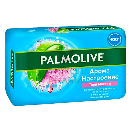 Т/мыло Palmolive 150 гр.Твой массаж