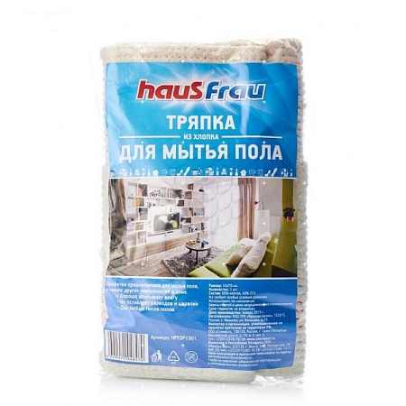 Тряпка д/пола Haus Frau 50*70 из хлопка