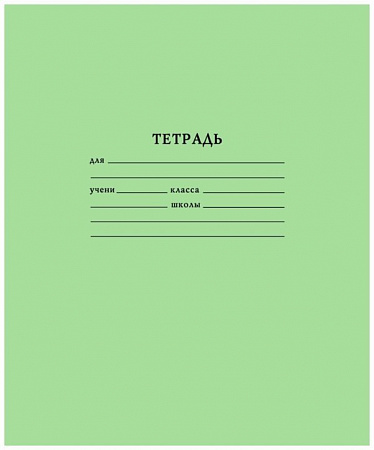 Тетрадь школьная 12л в частую косую линию д/прописей