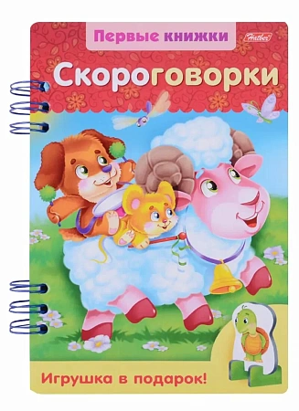 Книжка А5 SP Первые книжки