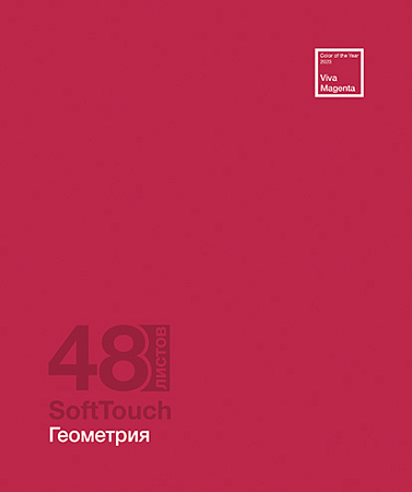 Тетрадь предметная 48л Soft Touch Геометрия