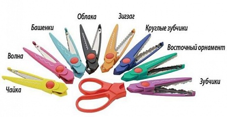 Ножницы фигурные